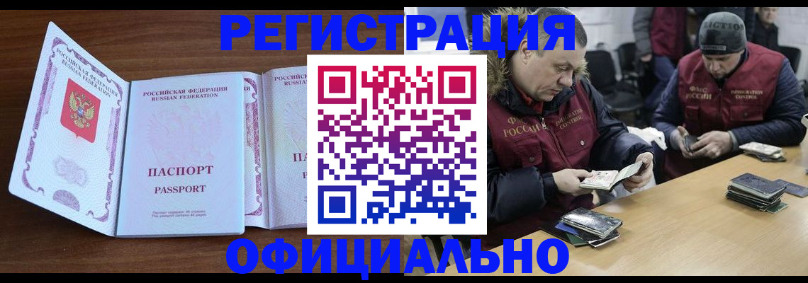 миграционный учет в Осташкове